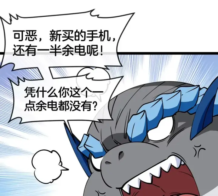 《重生为怪兽什么鬼》第192话 樱花国的探子图11