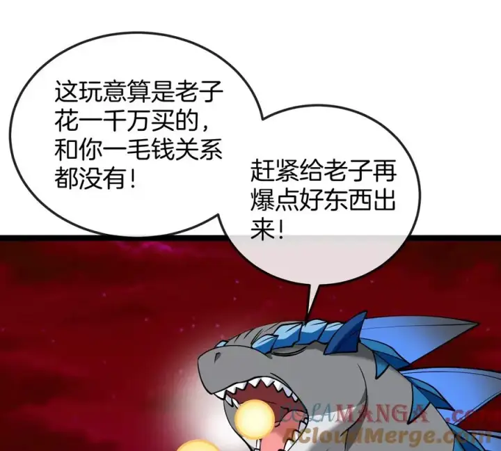 《重生为怪兽什么鬼》第192话 樱花国的探子图13