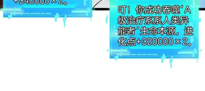《重生为怪兽什么鬼》第192话 樱花国的探子图15