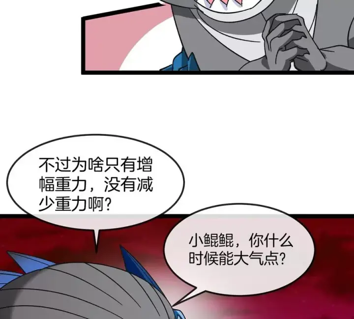 《重生为怪兽什么鬼》第192话 樱花国的探子图18