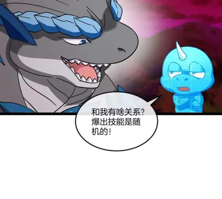 《重生为怪兽什么鬼》第192话 樱花国的探子图19