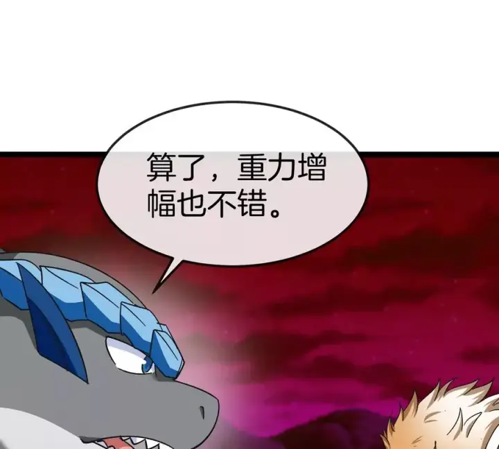 《重生为怪兽什么鬼》第192话 樱花国的探子图20