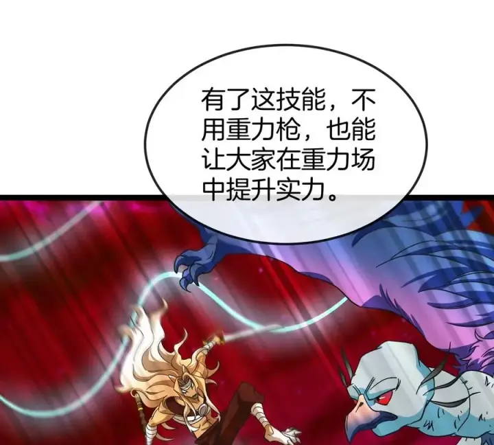 《重生为怪兽什么鬼》第192话 樱花国的探子图22