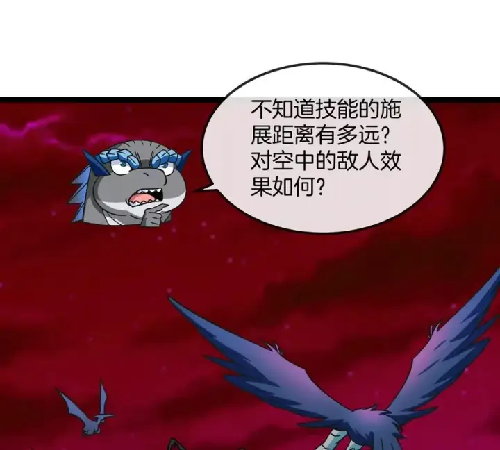 《重生为怪兽什么鬼》第192话 樱花国的探子图24