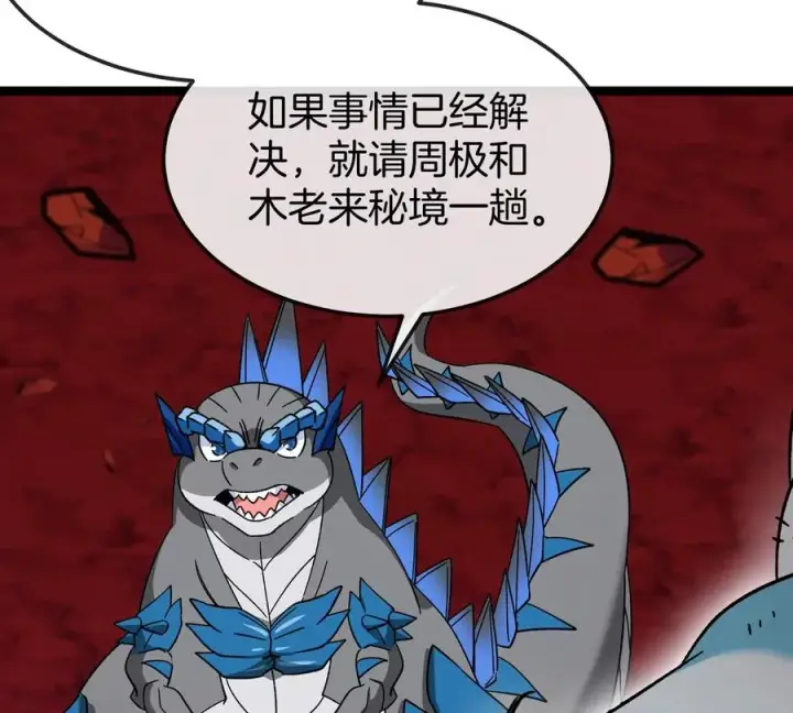 《重生为怪兽什么鬼》第192话 樱花国的探子图26