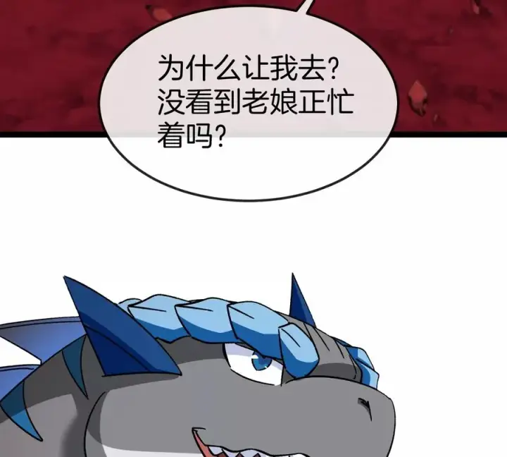 《重生为怪兽什么鬼》第192话 樱花国的探子图28