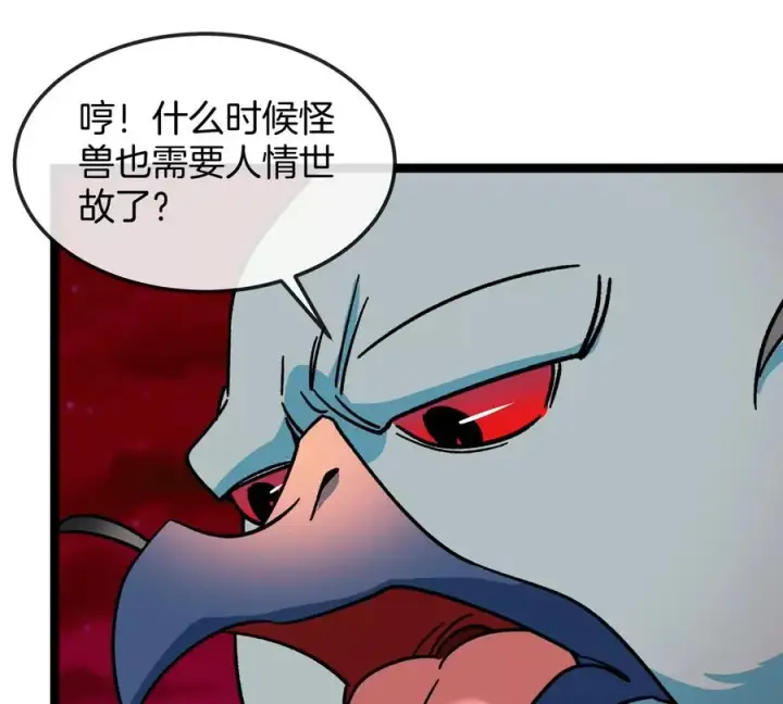 《重生为怪兽什么鬼》第192话 樱花国的探子图30