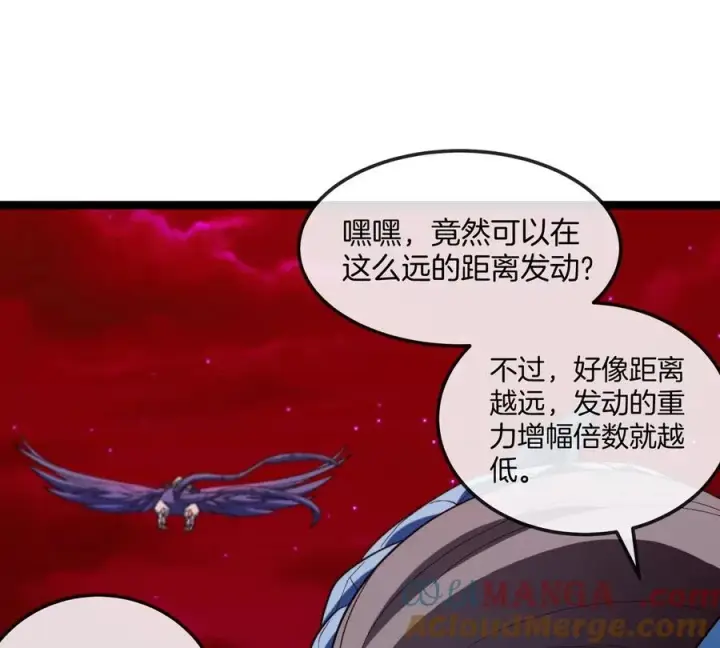 《重生为怪兽什么鬼》第192话 樱花国的探子图45