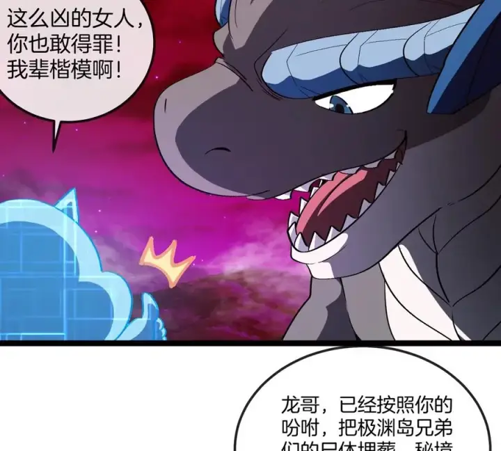 《重生为怪兽什么鬼》第192话 樱花国的探子图46