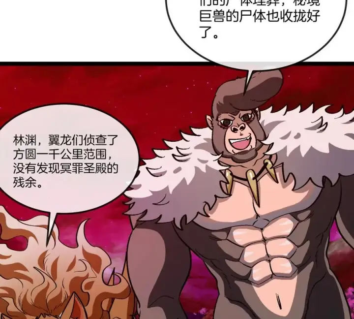 《重生为怪兽什么鬼》第192话 樱花国的探子图47