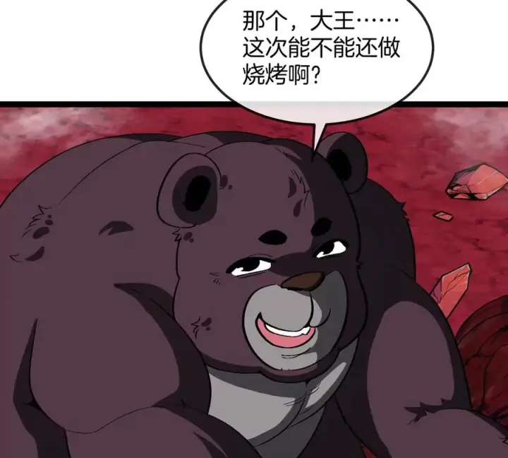 《重生为怪兽什么鬼》第192话 樱花国的探子图51