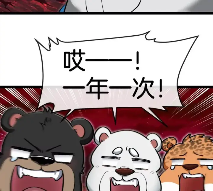 《重生为怪兽什么鬼》第192话 樱花国的探子图55