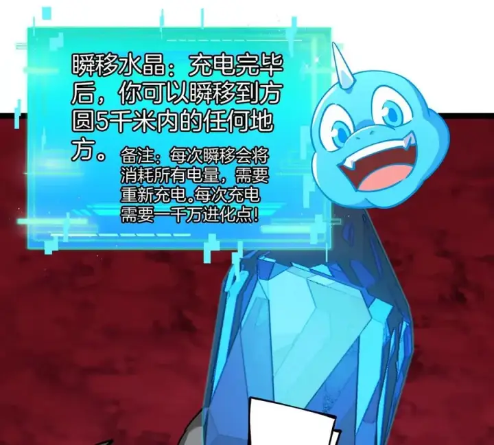 《重生为怪兽什么鬼》第192话 樱花国的探子图6