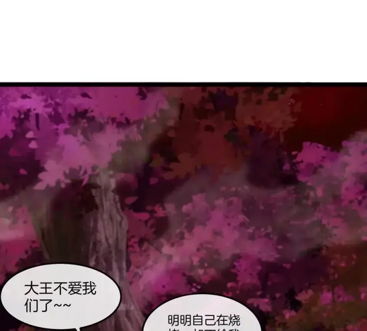 《重生为怪兽什么鬼》第192话 樱花国的探子图60