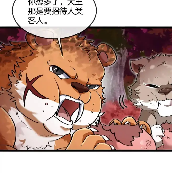 《重生为怪兽什么鬼》第192话 樱花国的探子图62