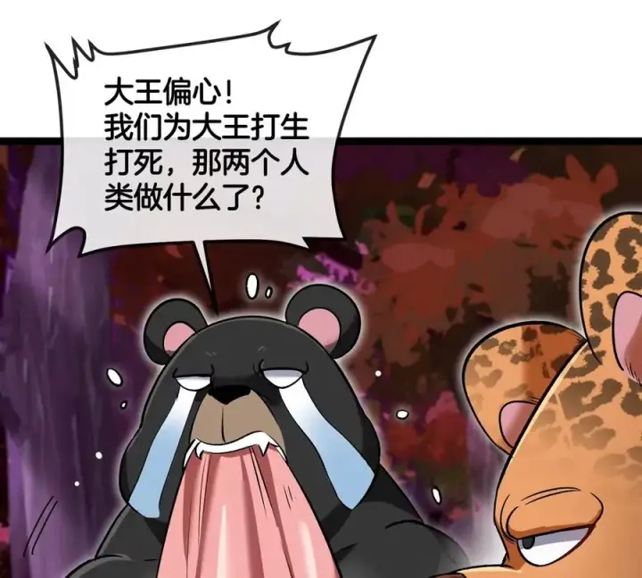 《重生为怪兽什么鬼》第192话 樱花国的探子图63
