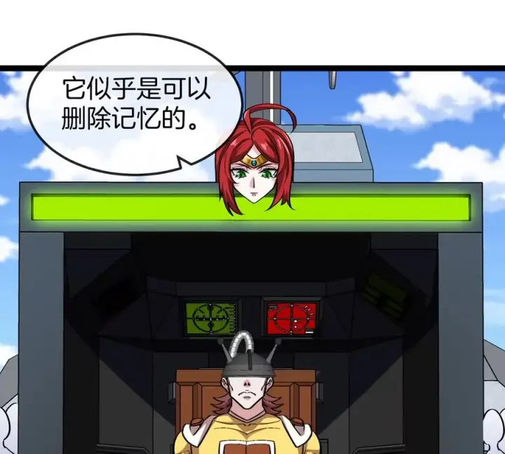 《重生为怪兽什么鬼》第192话 樱花国的探子图84