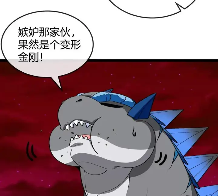 《重生为怪兽什么鬼》第192话 樱花国的探子图86