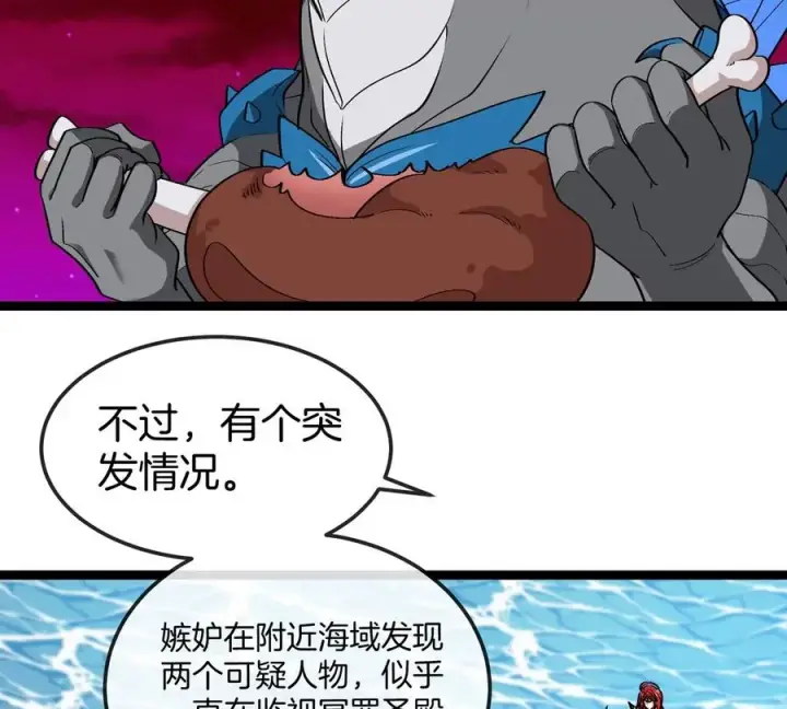 《重生为怪兽什么鬼》第192话 樱花国的探子图87
