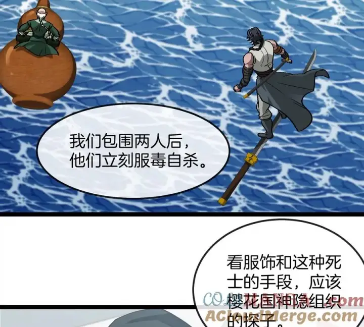 《重生为怪兽什么鬼》第192话 樱花国的探子图89