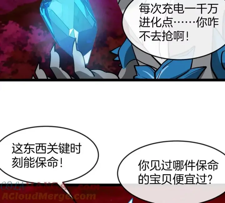 《重生为怪兽什么鬼》第192话 樱花国的探子图9