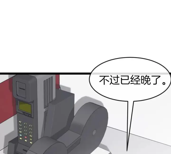 《重生为怪兽什么鬼》第192话 樱花国的探子图91