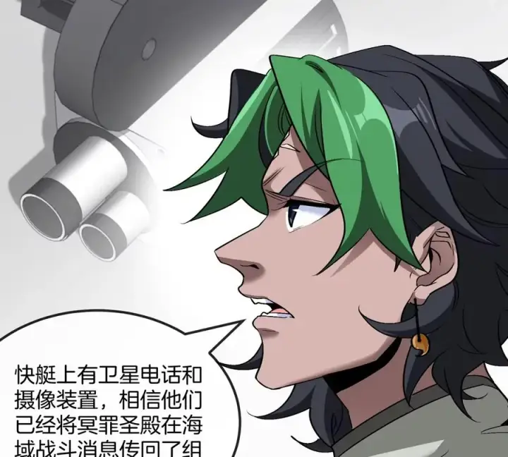 《重生为怪兽什么鬼》第192话 樱花国的探子图92