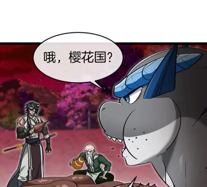 《重生为怪兽什么鬼》第192话 樱花国的探子图94