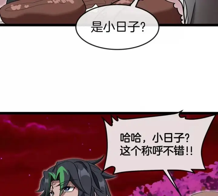 《重生为怪兽什么鬼》第192话 樱花国的探子图95