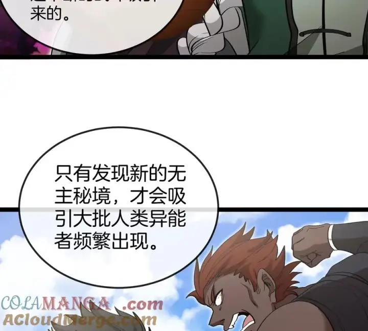 《重生为怪兽什么鬼》第192话 樱花国的探子图97