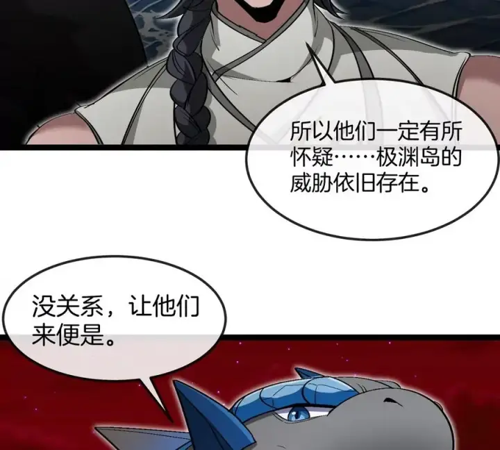《重生为怪兽什么鬼》第192话 樱花国的探子图99