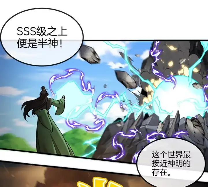 《重生为怪兽什么鬼》第193话 神秘石门图12