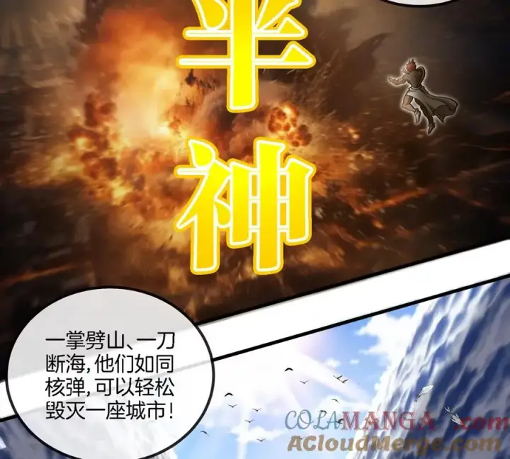 《重生为怪兽什么鬼》第193话 神秘石门图13