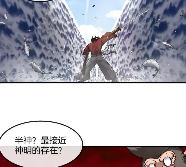 《重生为怪兽什么鬼》第193话 神秘石门图14