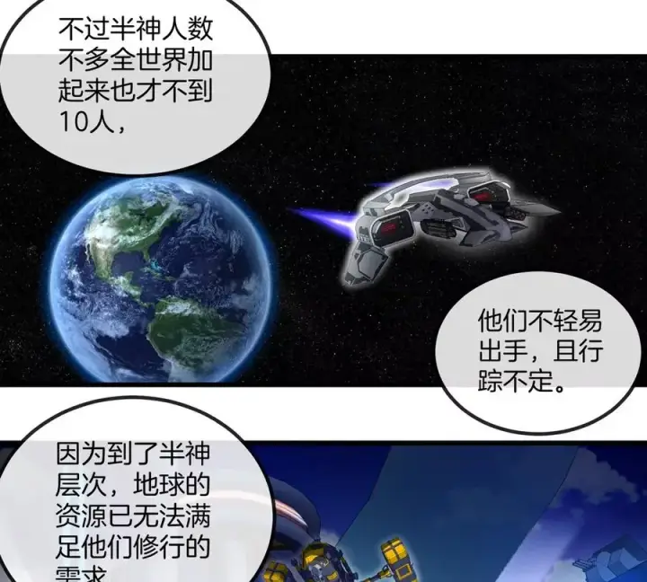 《重生为怪兽什么鬼》第193话 神秘石门图16