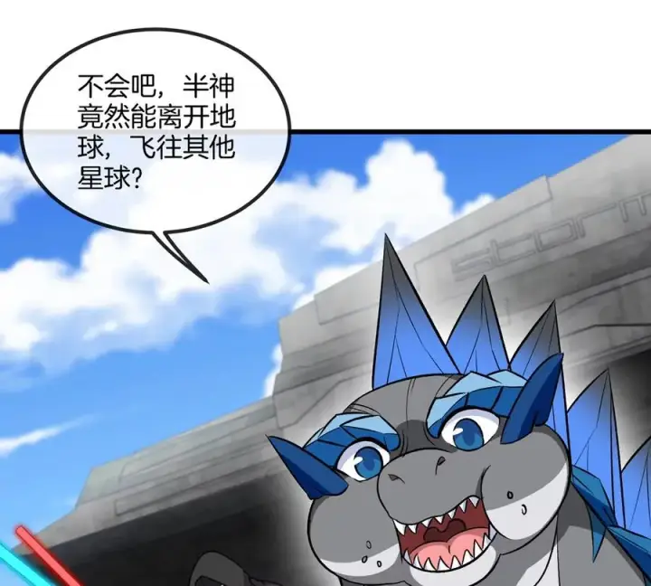 《重生为怪兽什么鬼》第193话 神秘石门图18