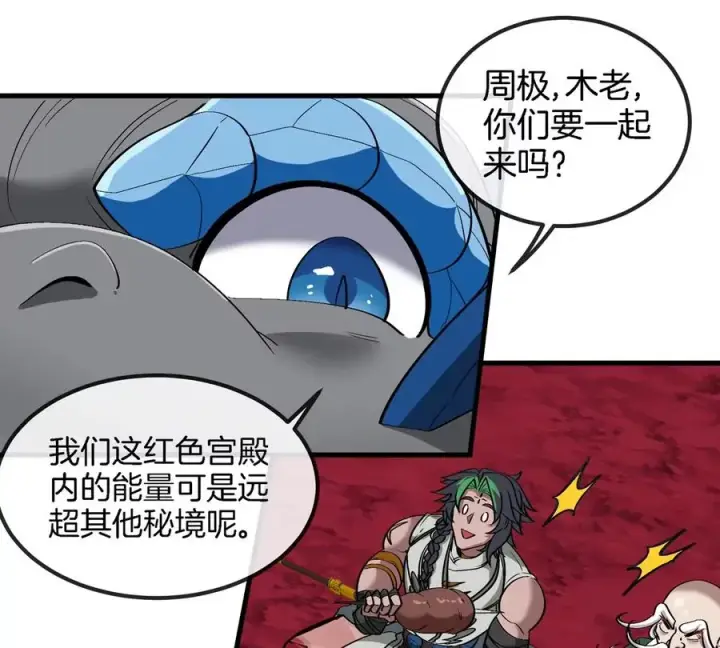 《重生为怪兽什么鬼》第193话 神秘石门图24