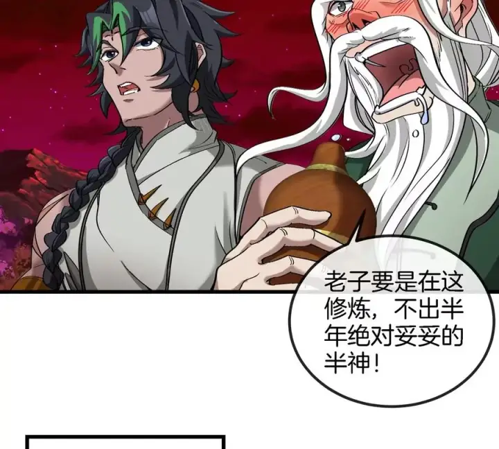 《重生为怪兽什么鬼》第193话 神秘石门图26