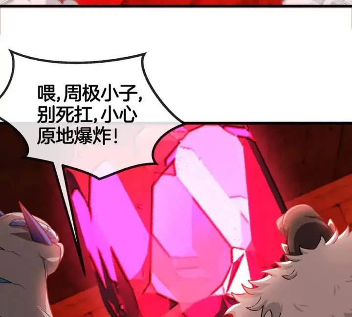 《重生为怪兽什么鬼》第193话 神秘石门图31