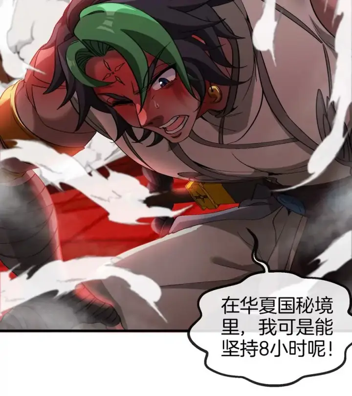 《重生为怪兽什么鬼》第193话 神秘石门图35