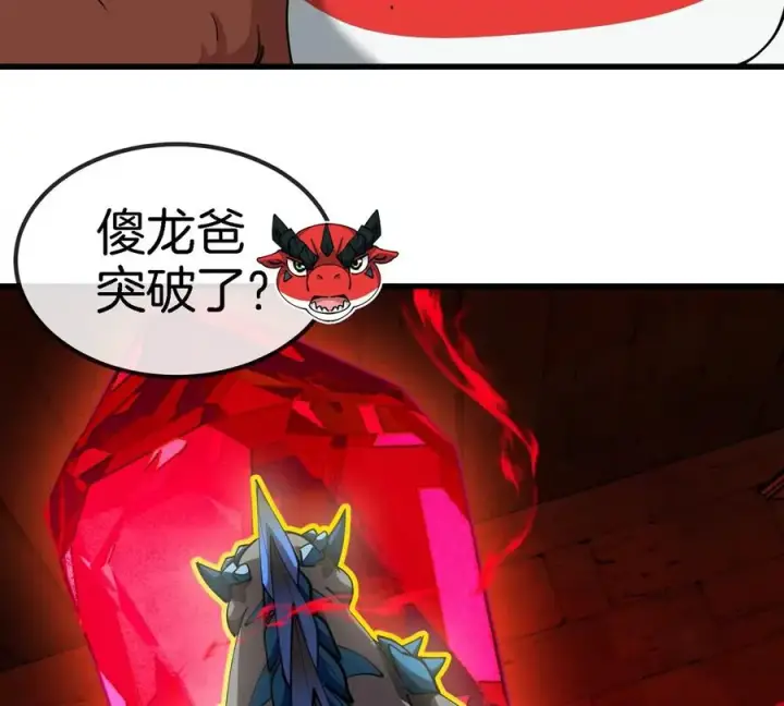《重生为怪兽什么鬼》第193话 神秘石门图40