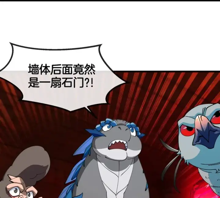 《重生为怪兽什么鬼》第193话 神秘石门图50