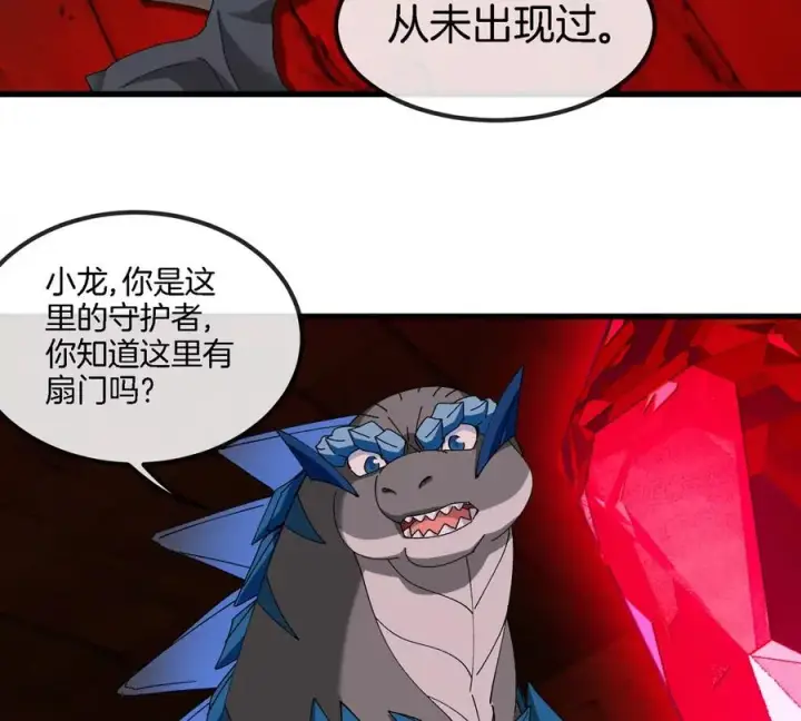 《重生为怪兽什么鬼》第193话 神秘石门图54