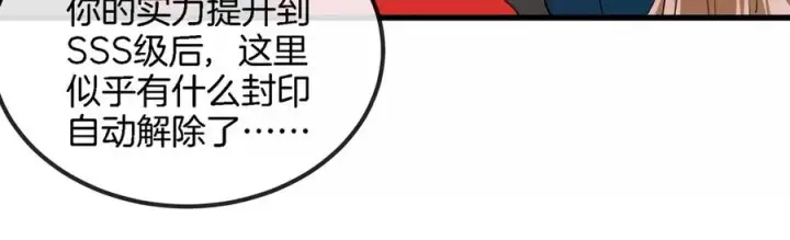 《重生为怪兽什么鬼》第193话 神秘石门图56