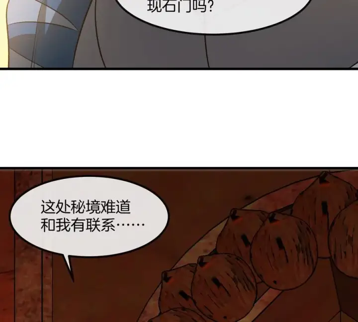《重生为怪兽什么鬼》第193话 神秘石门图59
