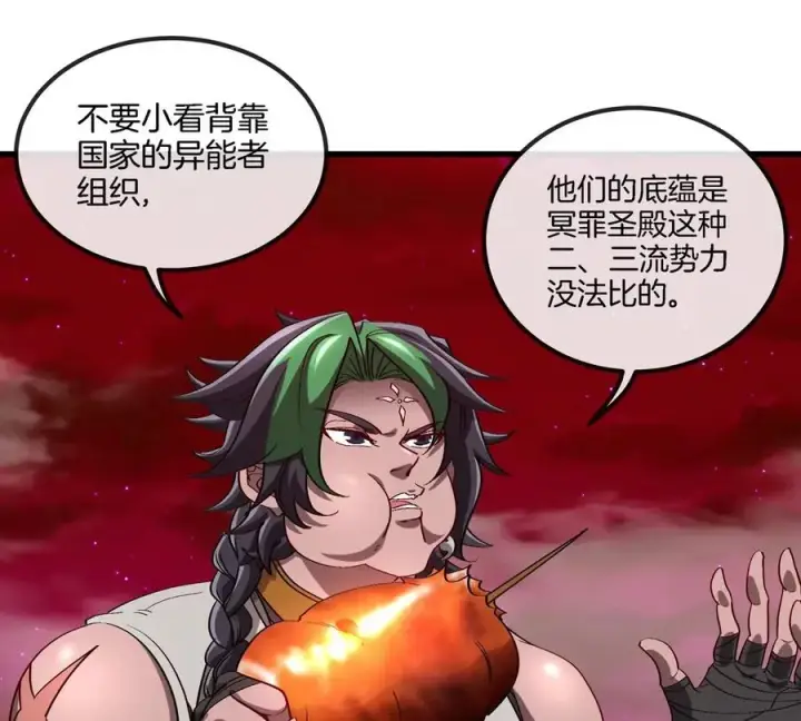 《重生为怪兽什么鬼》第193话 神秘石门图6
