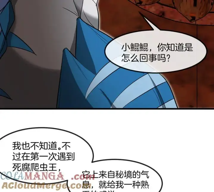 《重生为怪兽什么鬼》第193话 神秘石门图61