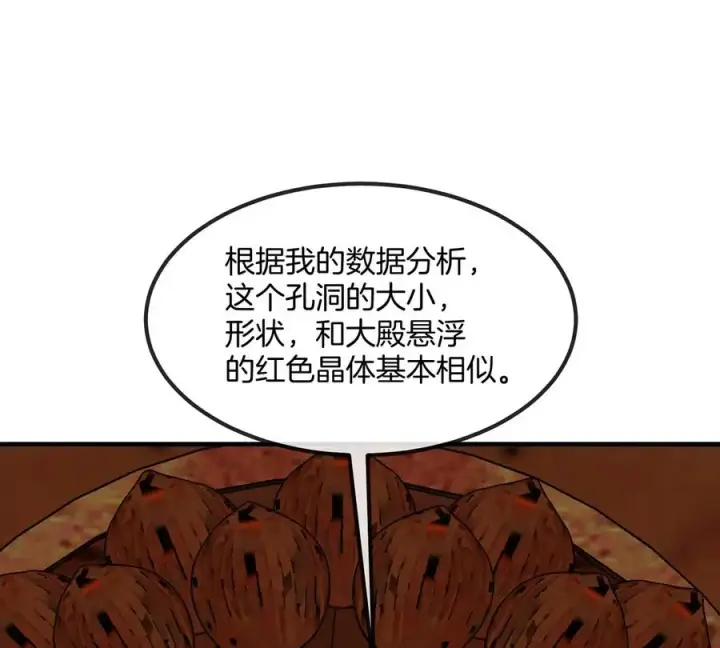 《重生为怪兽什么鬼》第193话 神秘石门图72