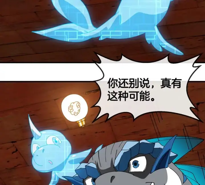 《重生为怪兽什么鬼》第193话 神秘石门图76