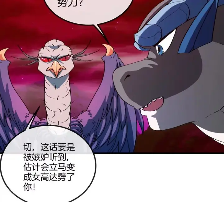 《重生为怪兽什么鬼》第193话 神秘石门图8